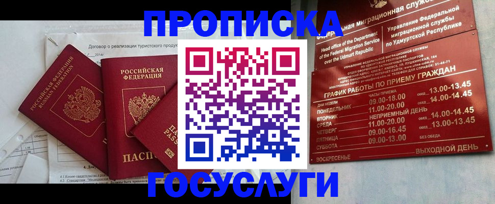 прописка в квартире в Туле