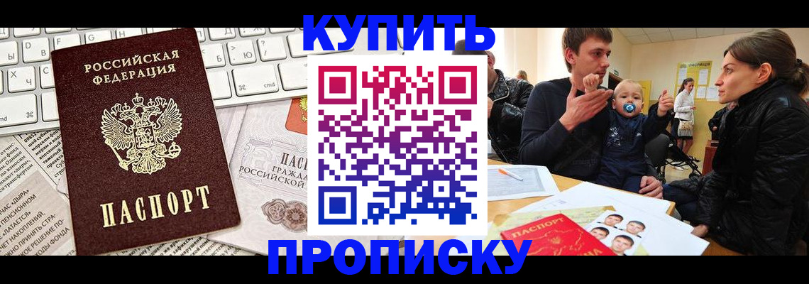временная регистрация законно в Туле