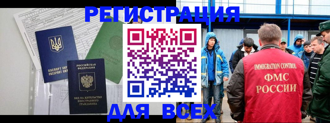 временная регистрация в квартире в Туле