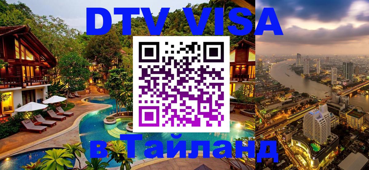 Сколько стоит DTV виза — актуальные цены, оформление даже без документов - 